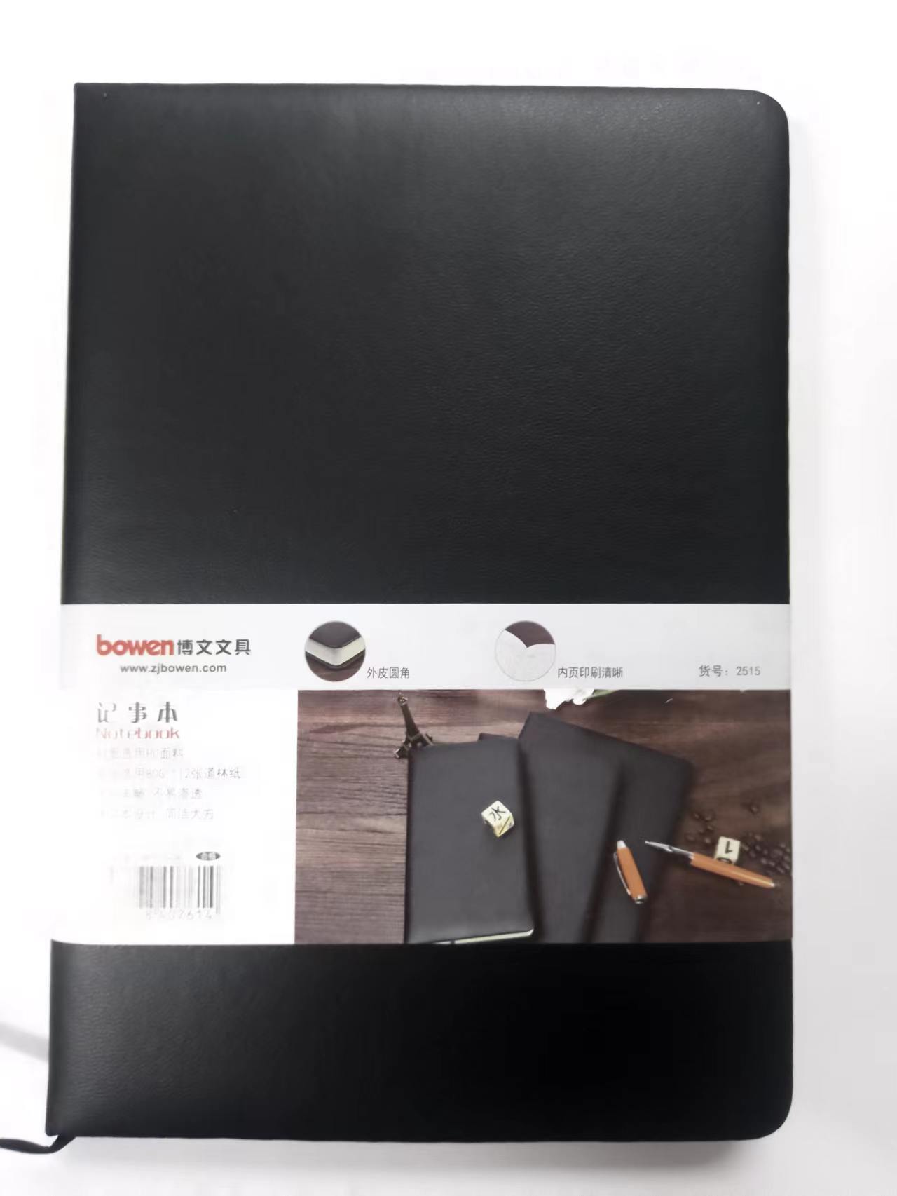 博文/bowen 2501 薄本冊(cè) 